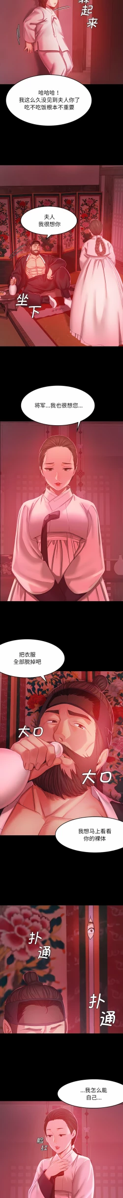 Page 29 of 小姐 1-12