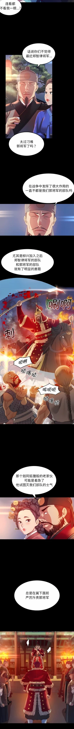 Page 35 of 小姐 1-12