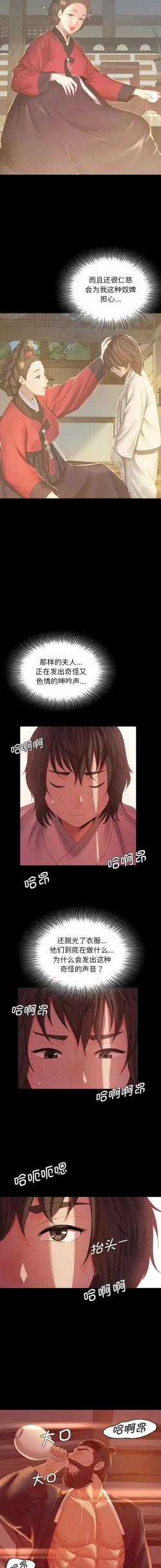 Page 39 of 小姐 1-12