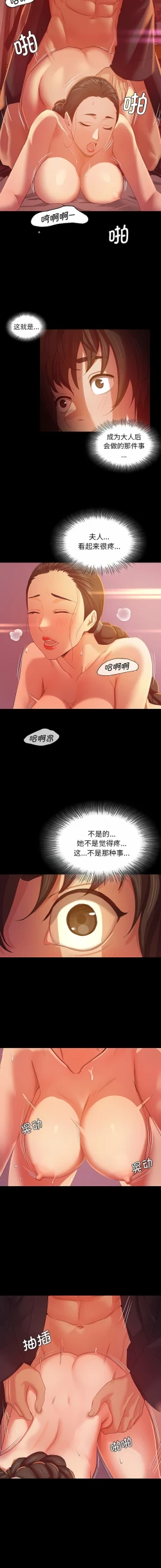 Page 40 of 小姐 1-12