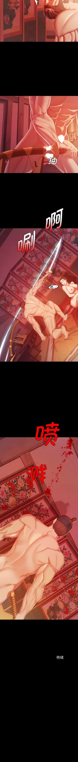 Page 50 of 小姐 1-12