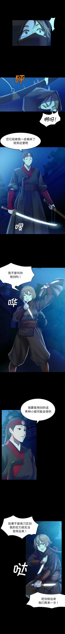 Page 63 of 小姐 1-12