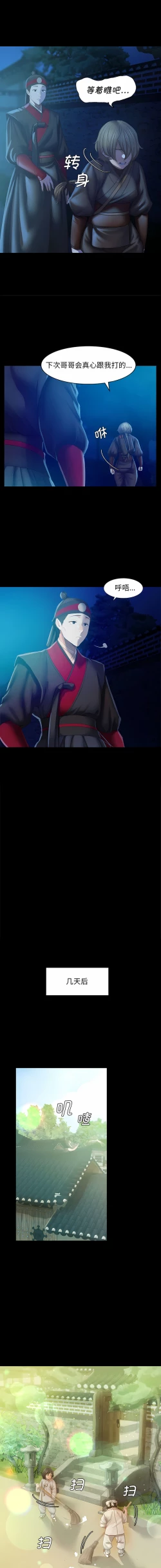 Page 65 of 小姐 1-12