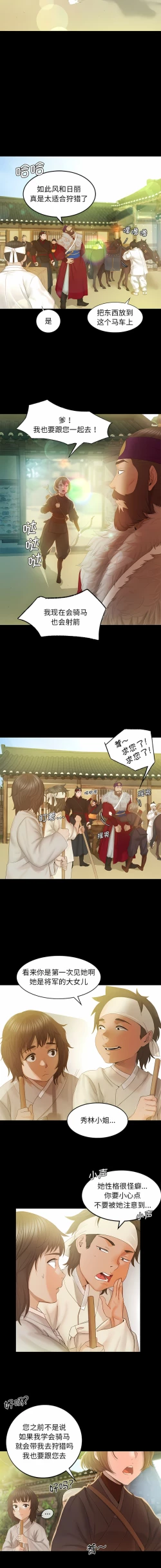 Page 66 of 小姐 1-12