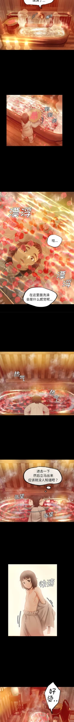 Page 71 of 小姐 1-12