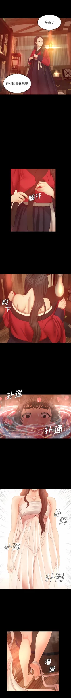 Page 75 of 小姐 1-12