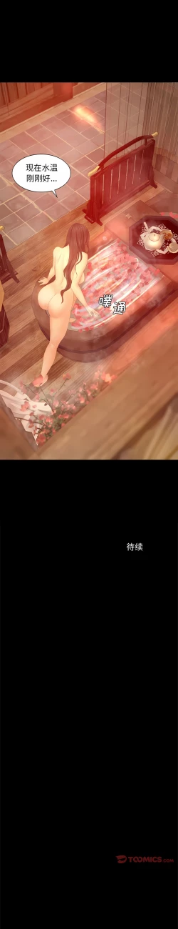 Page 76 of 小姐 1-12