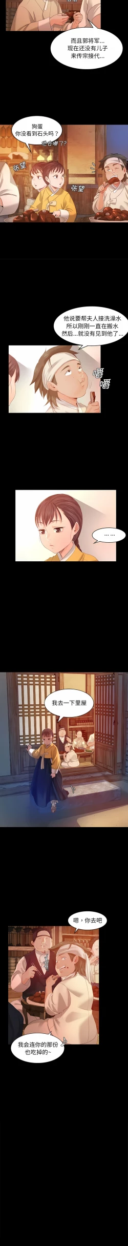 Page 80 of 小姐 1-12