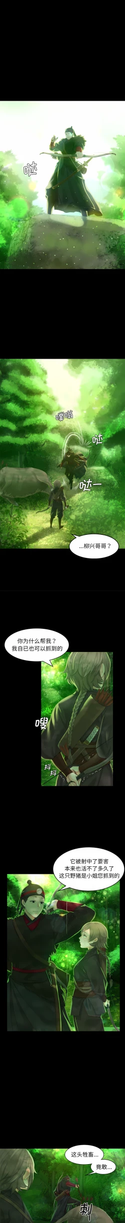 Page 84 of 小姐 1-12