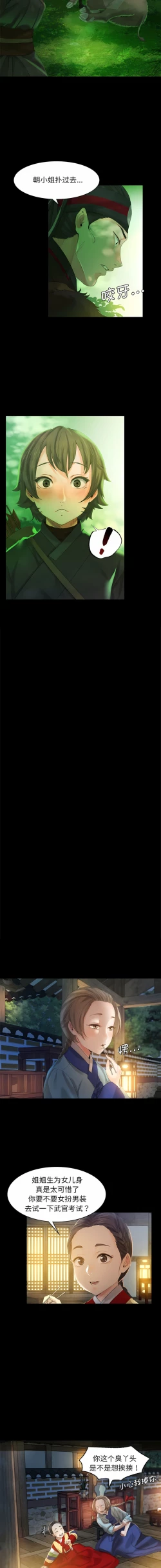 Page 85 of 小姐 1-12