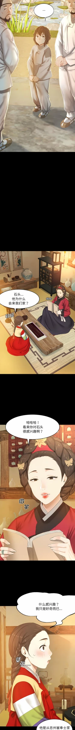 Page 8 of 小姐 1-12