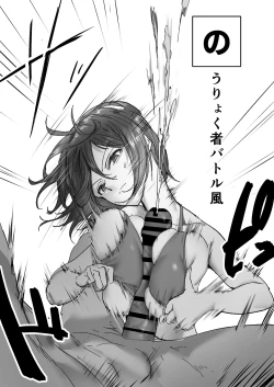 Page 170 of Kouhai Hane Miyabi Oto-chan Matome