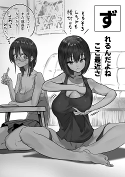 Page 209 of Kouhai Hane Miyabi Oto-chan Matome