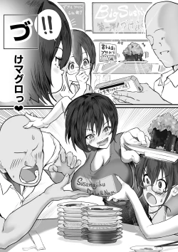 Page 214 of Kouhai Hane Miyabi Oto-chan Matome