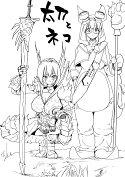 Page 217 of Kouhai Hane Miyabi Oto-chan Matome