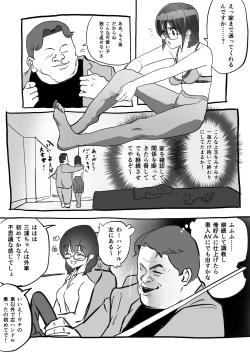 Page 18 of Miura-chan Ni Tsuite