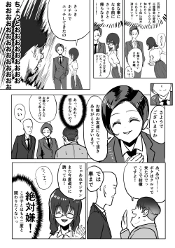 Page 20 of Miura-chan Ni Tsuite