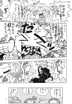 Page 24 of Asaban Festa