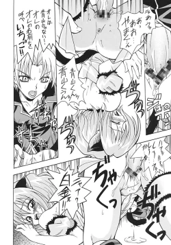 Page 43 of Asaban Festa