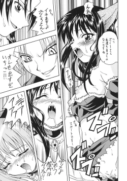 Page 44 of Asaban Festa