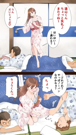 Page 7 of True Hot Spring Inn Edition ♡