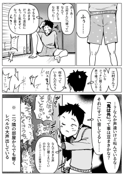 Page 18 of Emura-san Matome
