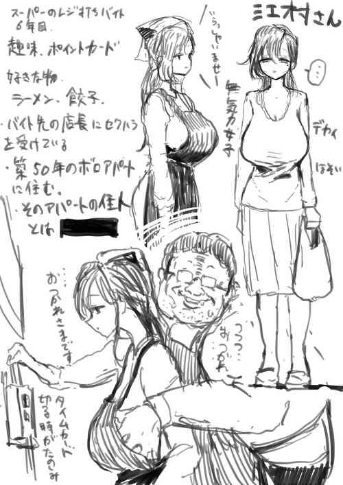 [Asani Ne Runo(Lunon)] Emura-san Matome