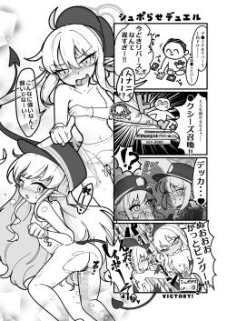 Page 14 of Shuppatsu Shinkou