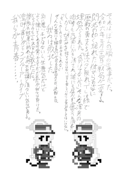 Page 31 of Shuppatsu Shinkou