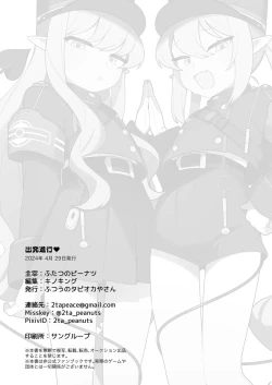 Page 33 of Shuppatsu Shinkou