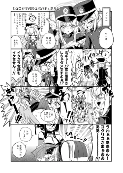 Page 8 of Shuppatsu Shinkou