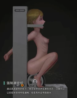 Page 36 of Sex Machine Kikai Kaihatsushitsu Vol. 01