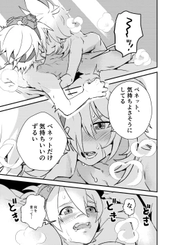 Page 13 of 塵歌壺がラブホになったワケ
