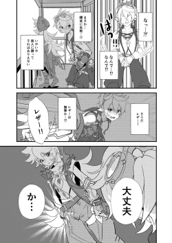 Page 7 of 塵歌壺がラブホになったワケ