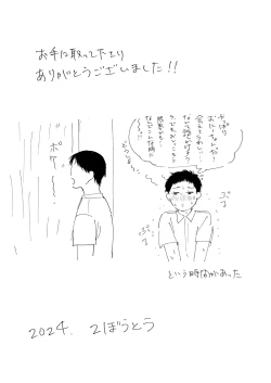 Page 22 of Machiaisho