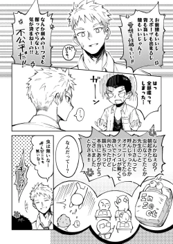 Page 11 of Oonokun
