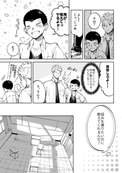 Page 14 of Oonokun