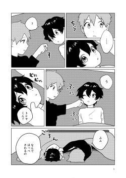 Page 11 of Otonari-san Kyoudai 2