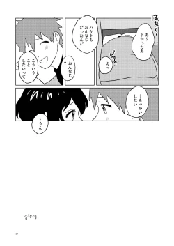 Page 24 of Otonari-san Kyoudai 2