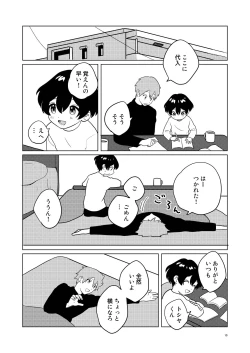 Page 9 of Otonari-san Kyoudai 2
