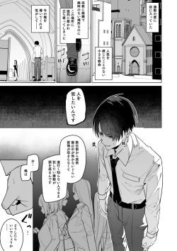 Page 3 of Zenkoutei Sister ni Kegare Jouka Sakuseisareru Hon