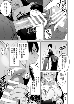 Page 7 of Zenkoutei Sister ni Kegare Jouka Sakuseisareru Hon