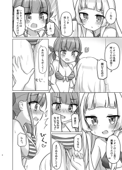 Page 7 of Atishi no "Suki" ga Osaerarenai!