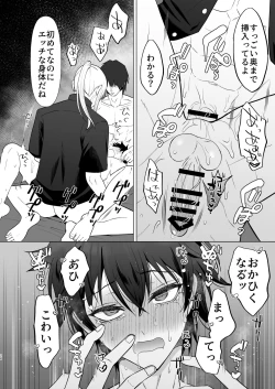 Page 24 of Zecchou Mensetsu