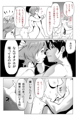 Page 32 of Otagai Ni Otakutachi 1-5