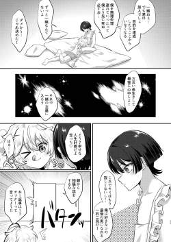 Page 28 of Niizuma no Hourousha to Ichaicha Shinkon Seikatsu