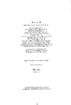 Page 20 of Nineteens H