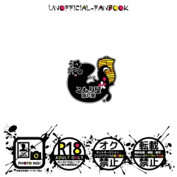 Page 16 of Shashou-San To