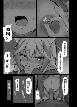 Page 13 of 哈哈哈你來不及啦