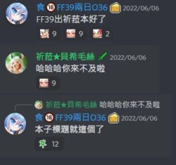 Page 32 of 哈哈哈你來不及啦